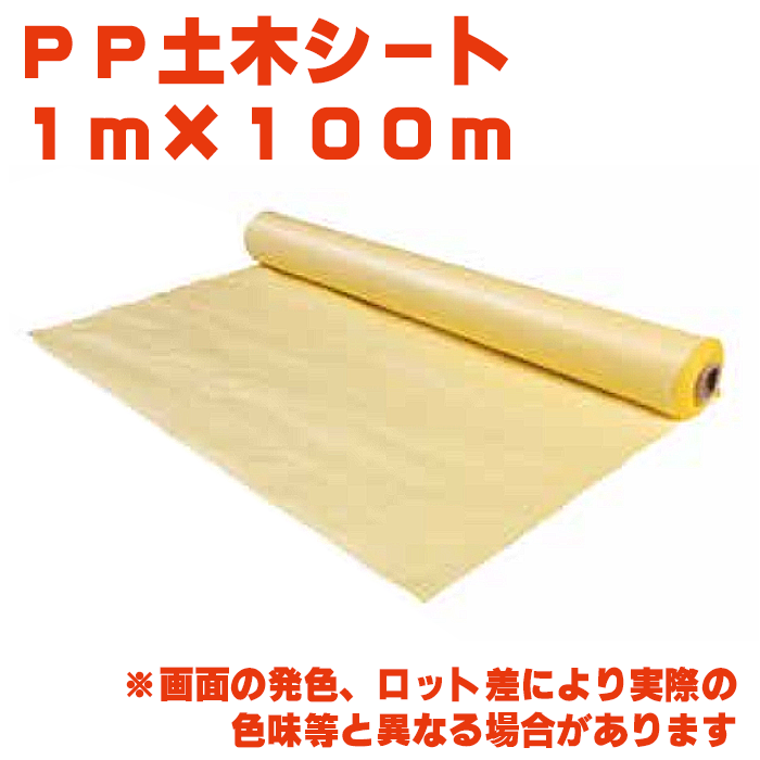 PP���ڥ����� ��1m��Ĺ��100m 1�� #1212 ��KUS��