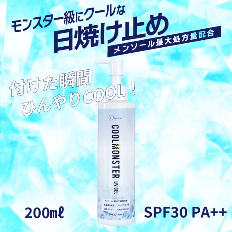 クールモンスター UVジェル SPF30 PA++ 200ml 現場作業員向け メンソール最大処方量配合 日焼け止め [送料無料]