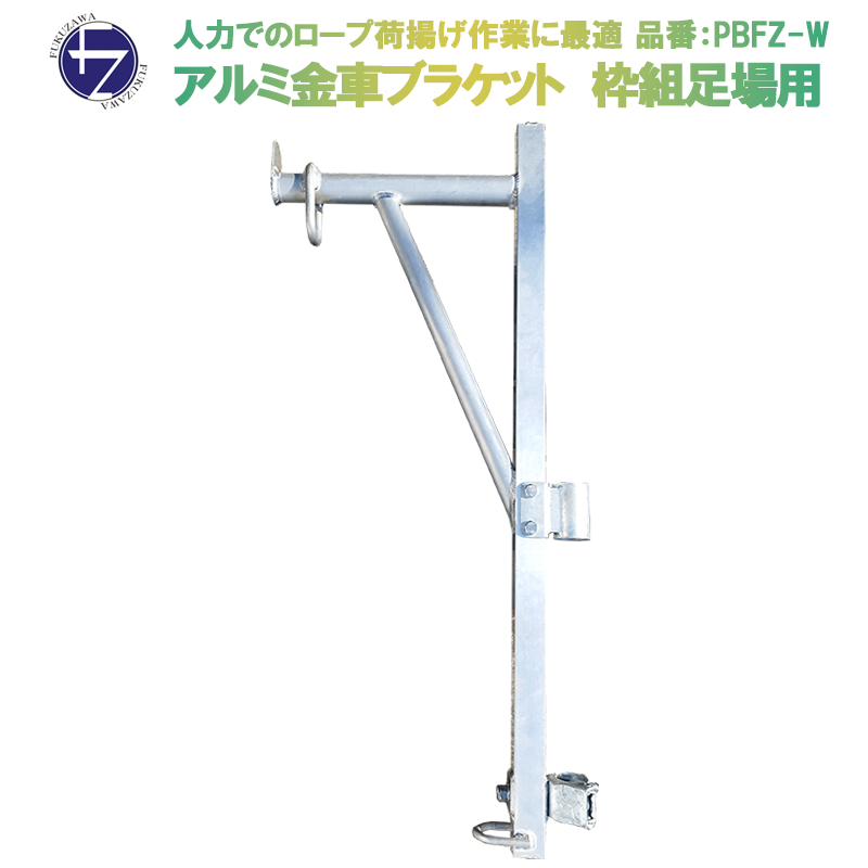 仮設足場   単管  ブラケット  ツナギジョイント  バラ売り可能です 仮設足場 単管 ブラケット ツナギジョイント バラ売り可能です