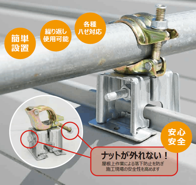 TKクランプ 折半屋根掴み金具 20個/箱 [送料無料]
