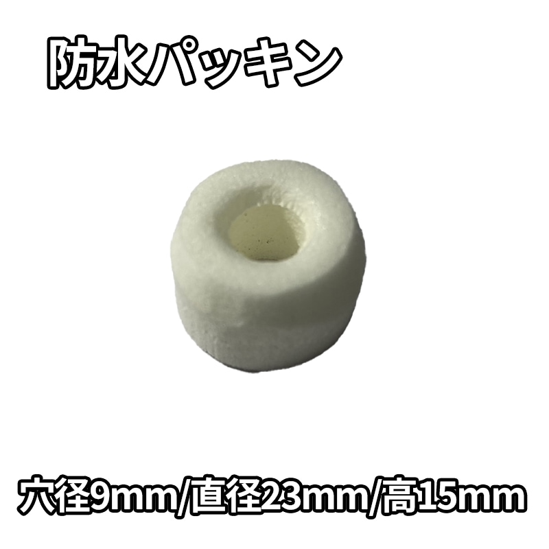 防水パッキン 10個セット トンボアンカー用