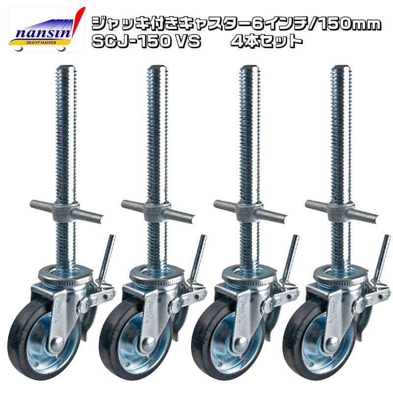 ��150 ����å��դ����㥹���� SCJ150 VS 4�ܥ��å� 5����� ������󥰥���� ­�쥭�㥹����