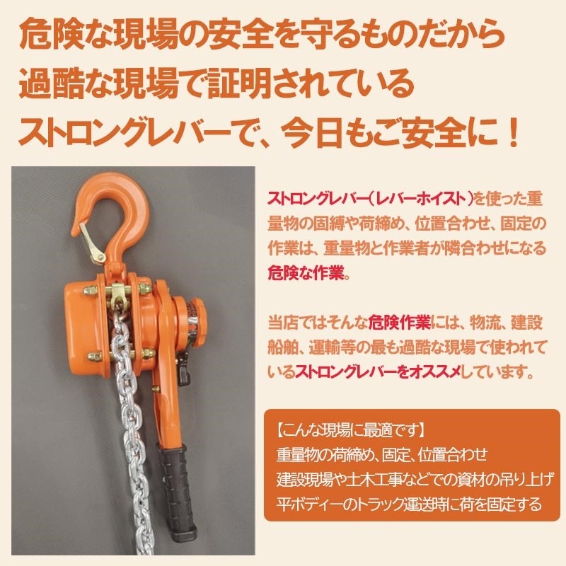 HIDAXレバーホイスト HX008 定格荷重0.8t 揚程1.5m HXシリーズ