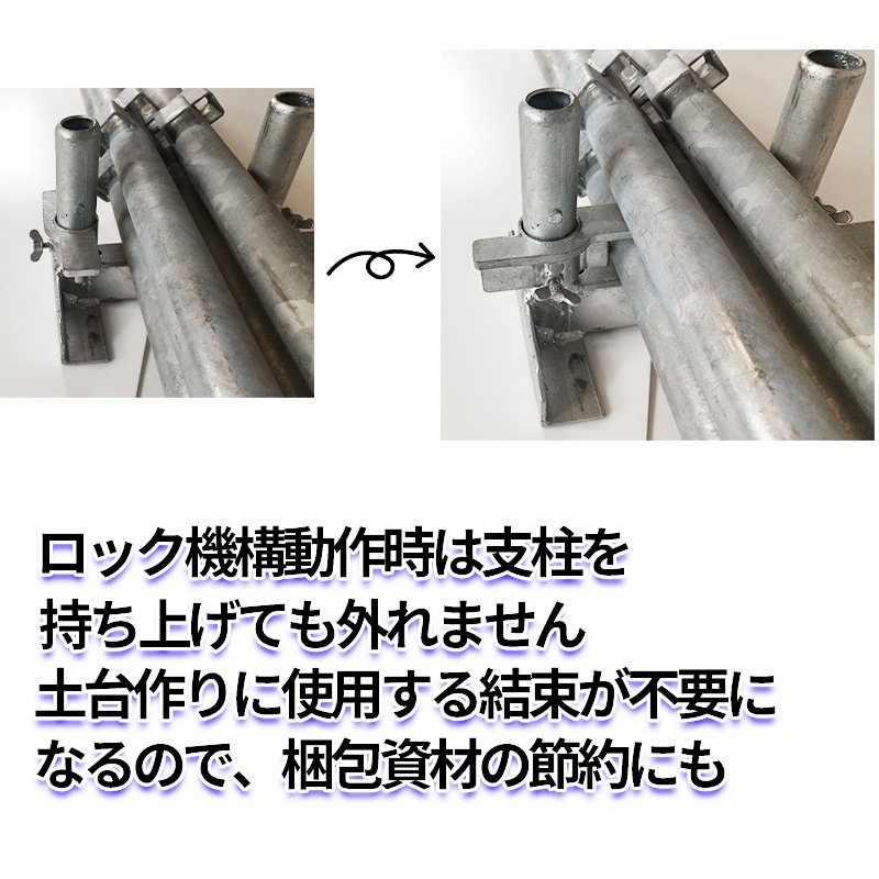 支柱まとめパレット くさび式足場・次世代足場対応 2本1対 [オリジナル]