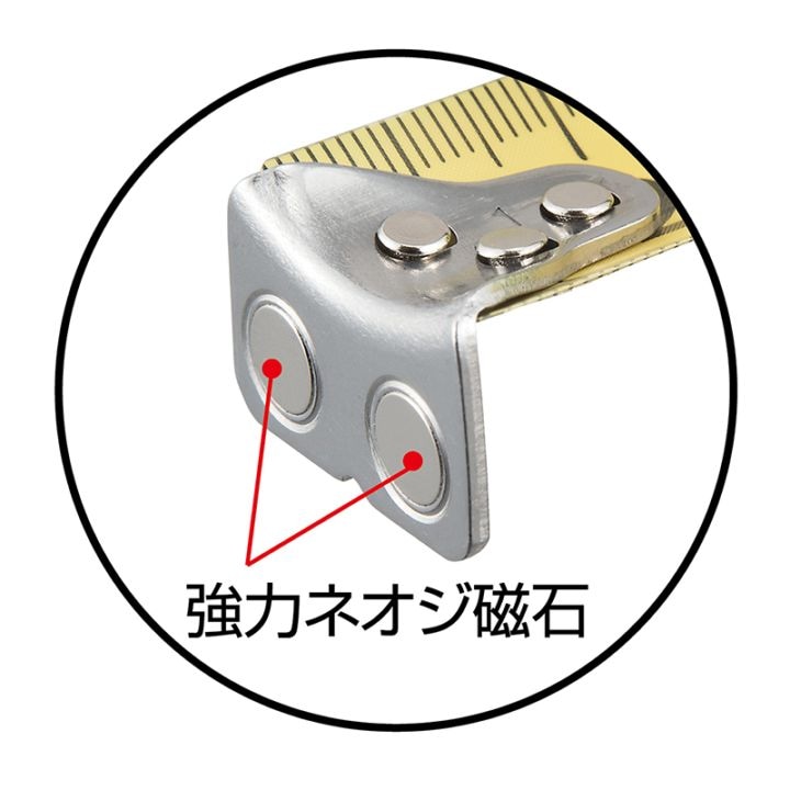 剛厚G 25mm幅 5.0m セフダブルマグ GASFGLWM2550 タジマ
