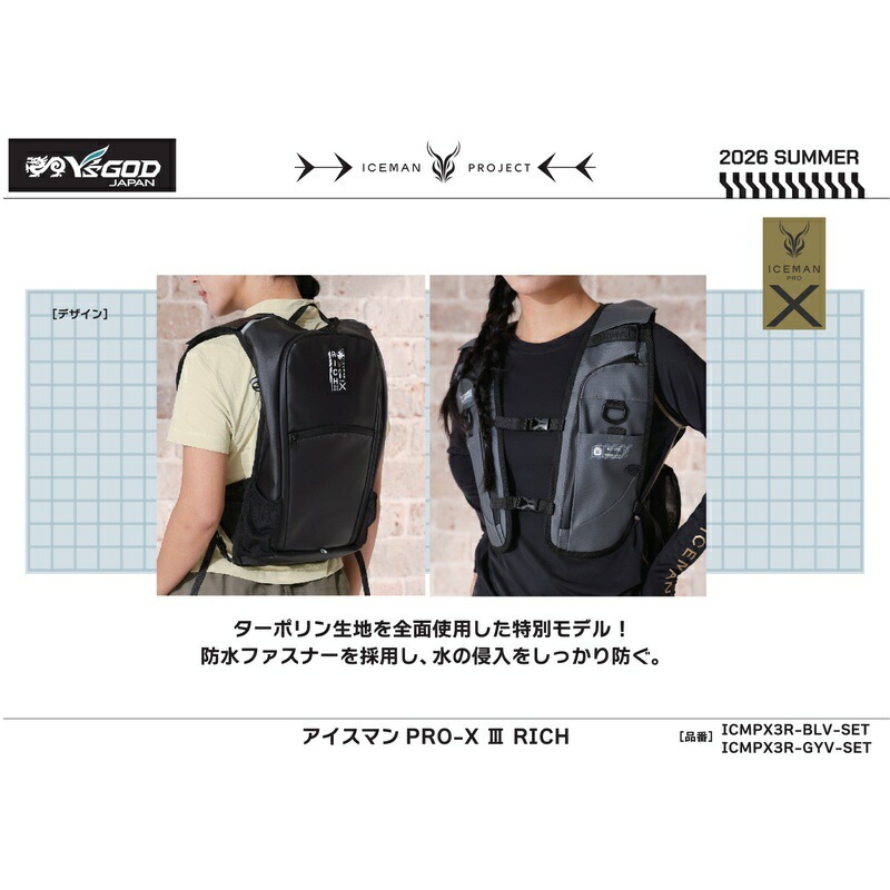 アイスマンPRO-XⅢ リッチ ターポリン製 バッテリー+保冷剤セット［送料無料］