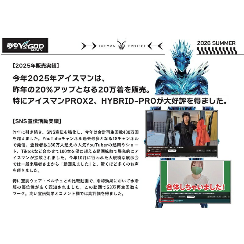 モンスターマックス アルミと保冷シートの保冷剤 アイスマンオプション品 ［送料無料］