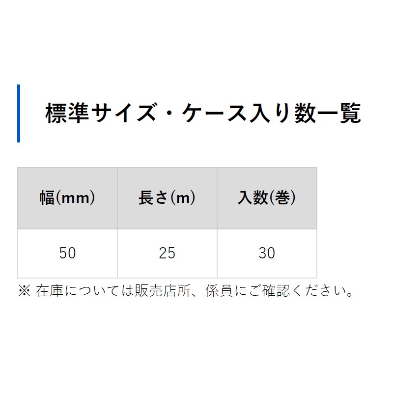 [��Ǵ��/����] ���顼�����ơ��� ��⤤���������� ��50mm��Ĺ��25���߸���0.155mm 30��[����������] ���� �ƿ�ơ��� ����165VP