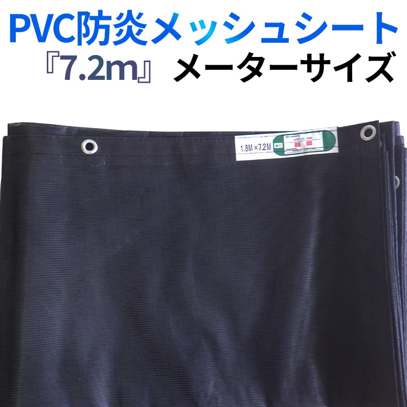 ɱ2PVCå奷 ᡼7.2M 10/