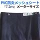 ɱ2PVCå奷 ᡼7.2M 10/