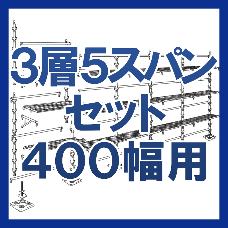 �ߥ��۵��� �����Ӽ�­�� A������ 3��5���ѥ󥻥å� 400�� �֥饱�å�­��