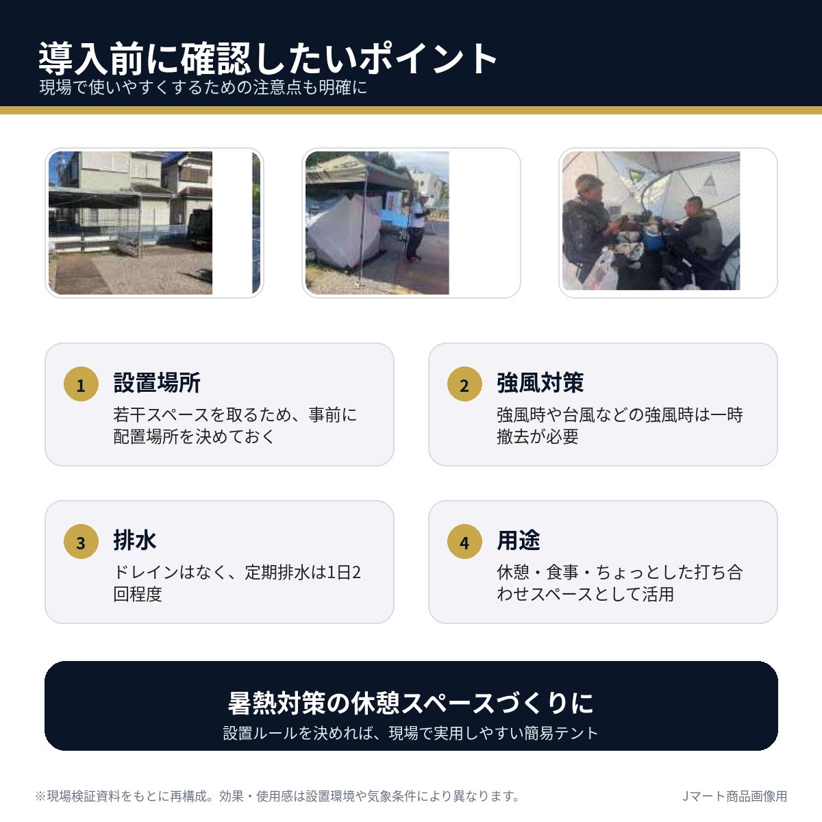 快適テント 1950×1950 休憩スペース ［個人宅配送不可］［送料無料］