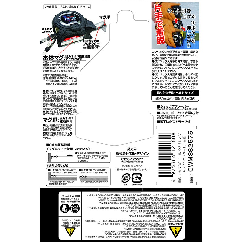 ������ G3������� 25mm�� 7.5m ���ե��֥�ޥ� CWM3S2575