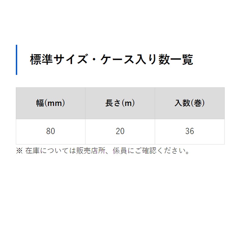 �����Ȥޤ��ơ���(��) ��80mm��Ĺ��20�� 36��[����������] ���𥷡����佤/�䶯 �ݥꥨ����󥯥���Ǵ��ơ��� �ƿ�ơ���