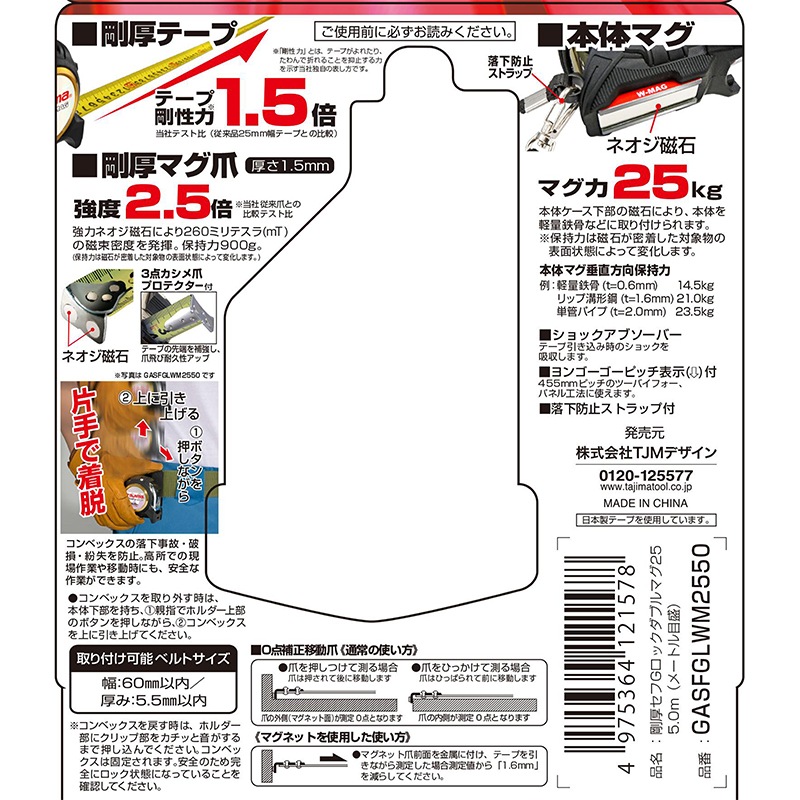 ������ ���G 25mm�� 5.0m ���ե��֥�ޥ� GASFGLWM2550