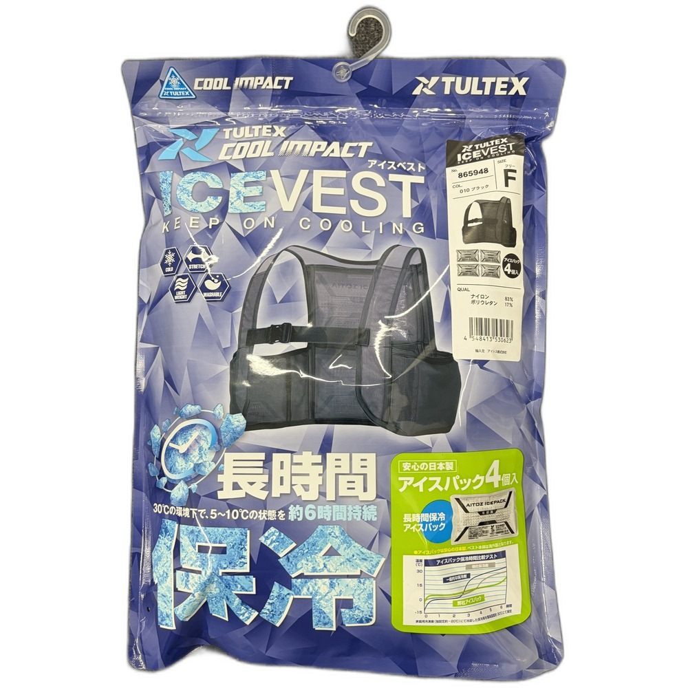 【在庫限り】アイスベスト ICEVEST アイスパック（保冷剤）4個セット ブラック 3サイズ