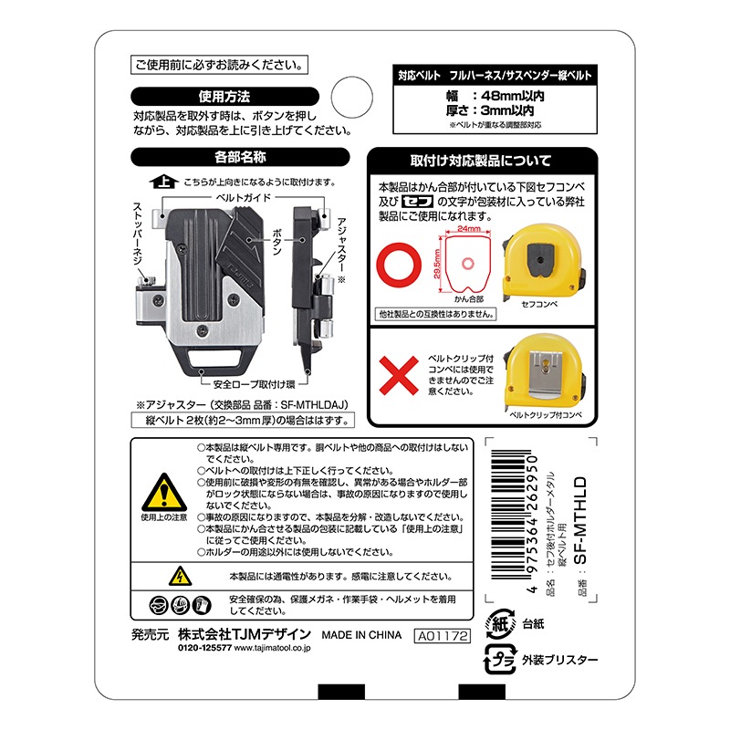 ������ ���եۥ�����ĥ٥���� ��° SF-MTHLD