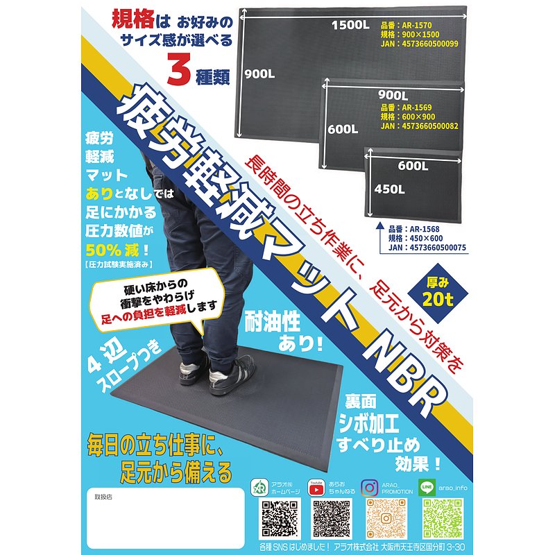 疲労軽減マットNBR ブラック 3サイズ展開[送料無料]