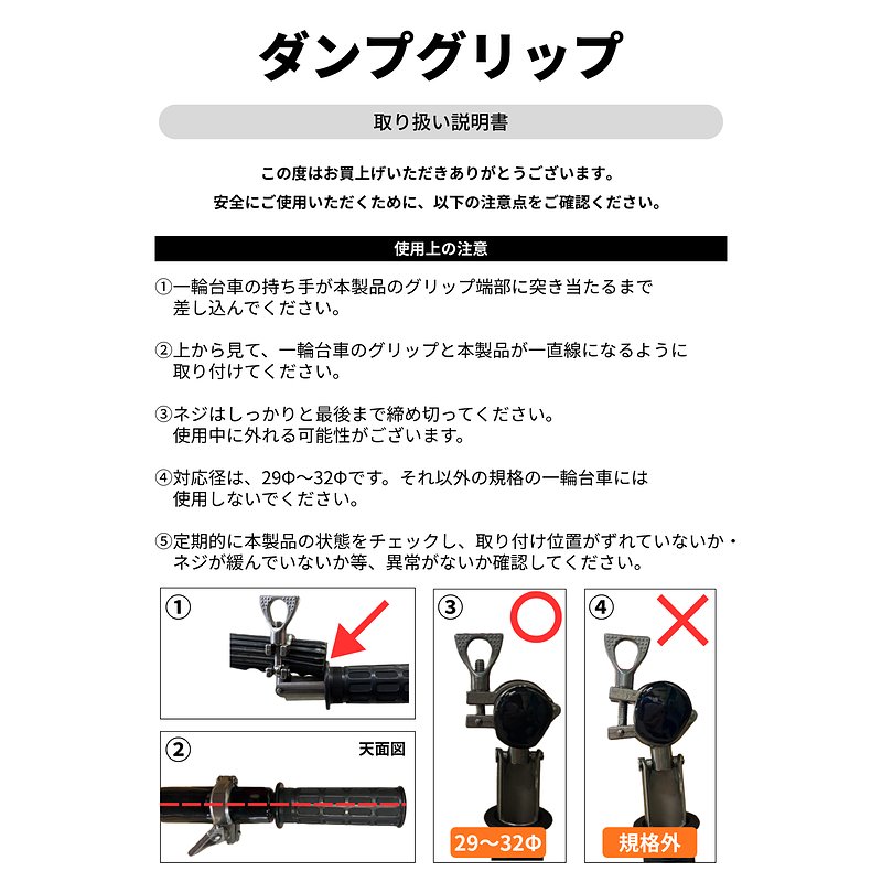 ダンプグリップ 一輪車オプション取手 ［送料無料］