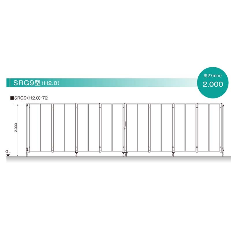 SRG9 ȥ󥰥 ξ H2.0m ѥͥ 8Ÿ 