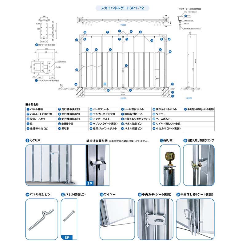 SP1 ѥͥ륲 H4.5m  ̥ѥͥ 11Ÿ