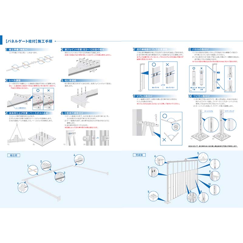 SP1 ѥͥ륲 H4.5m  ̥ѥͥ 11Ÿ