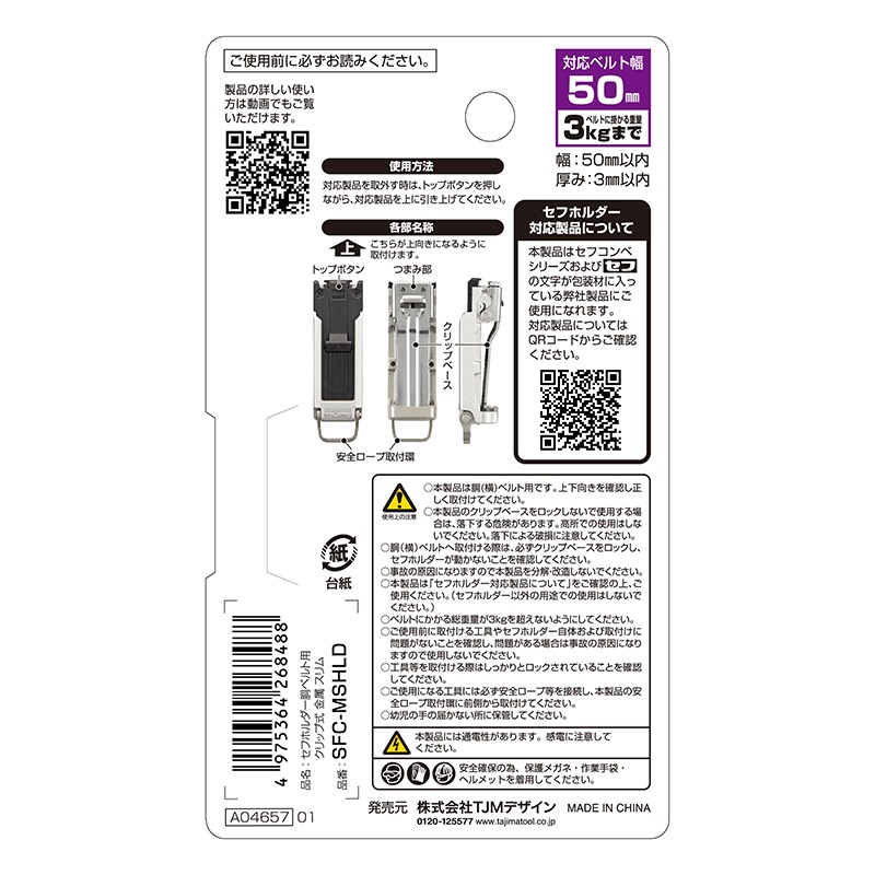 ������ ���եۥ����ƹ�٥���� ����å׼� ��° ����� SFC-MSHLD