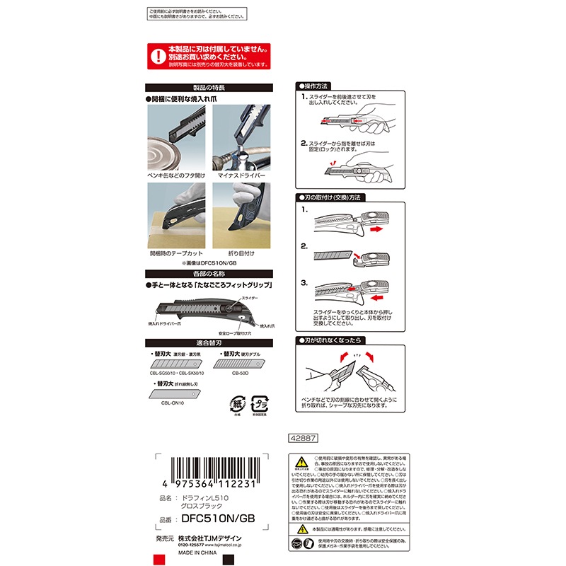 ������ L�� �ɥ�ե��� ñ������å� ������ �������֥�å� DFC510N/GB