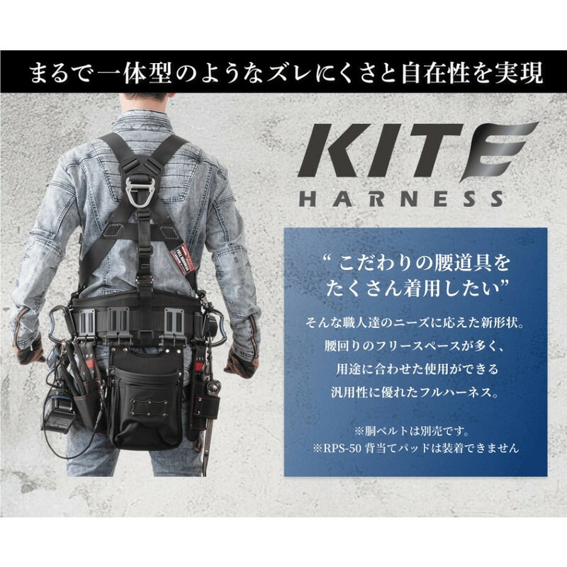 カイトハーネス フルハーネス ブラック TH-521-OT 藤井電工 TSUYORON ［送料無料］