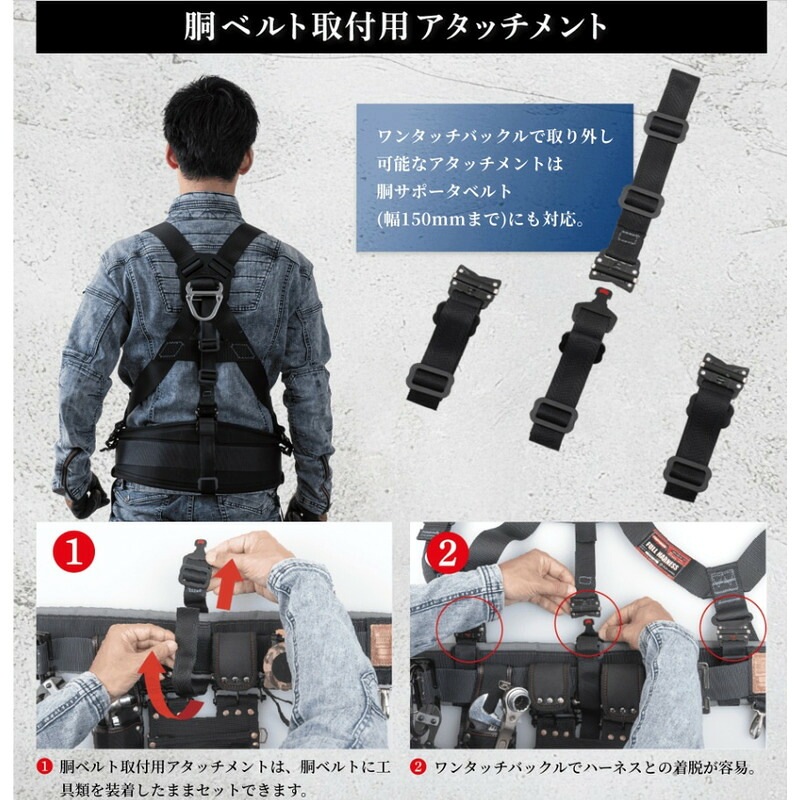 カイトハーネス フルハーネス ブラック TH-521-OT 藤井電工 TSUYORON ［送料無料］