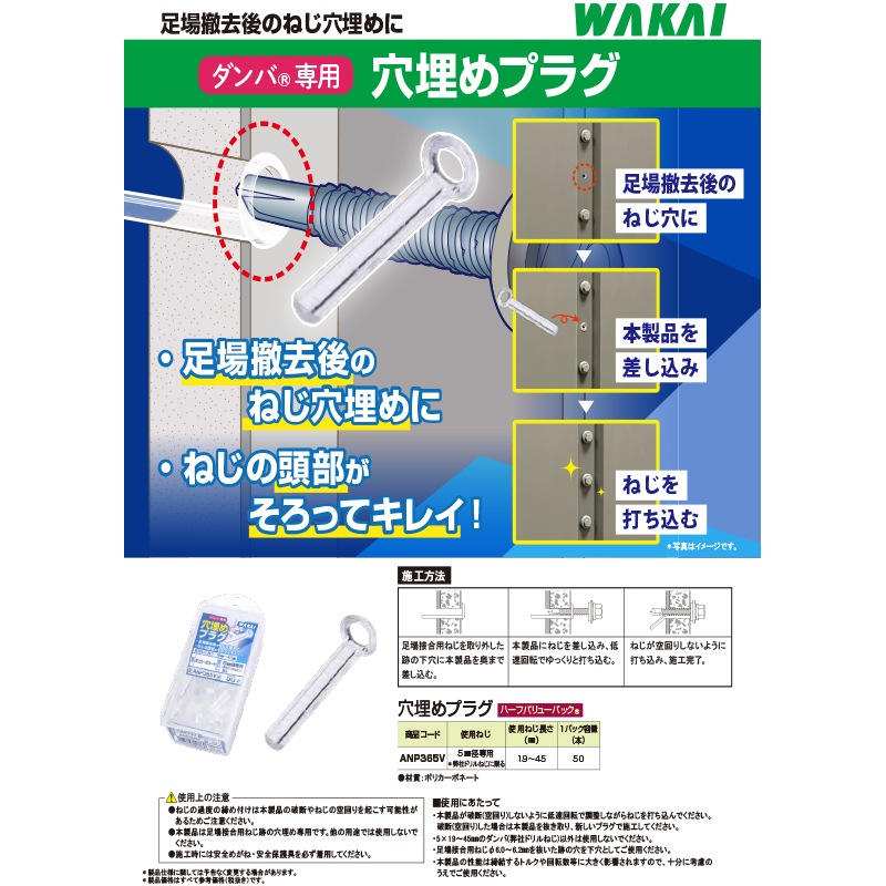 ��������� �����ץ饰 250�ܥ��å�(5Ȣ) ANP365V ��滺��