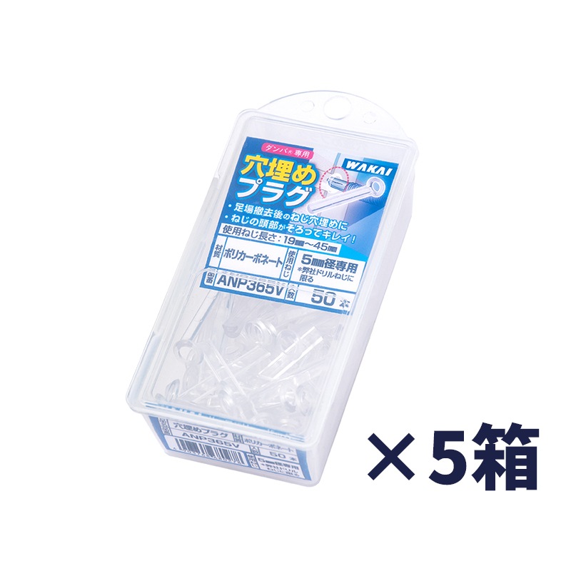 ��������� �����ץ饰 250�ܥ��å�(5Ȣ) ANP365V ��滺��