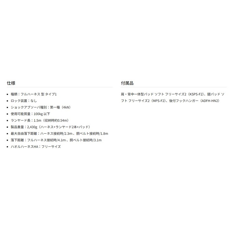 ハオルハーネスHA KR L8ダブルセット ブラック フリーサイズ A1HAKR-WL8BK TAJIMA ［送料無料］