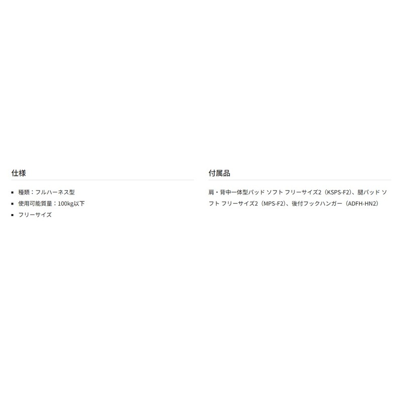 ハオルハーネスHA フリーサイズ 3色 AHAF TAJIMA ［送料無料］