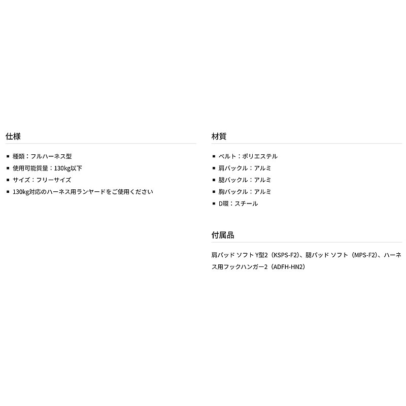 ハオルハーネスHA フリーサイズ 大重量者用130ｋg ブラック A4HAF-BK TAJIMA ［送料無料］