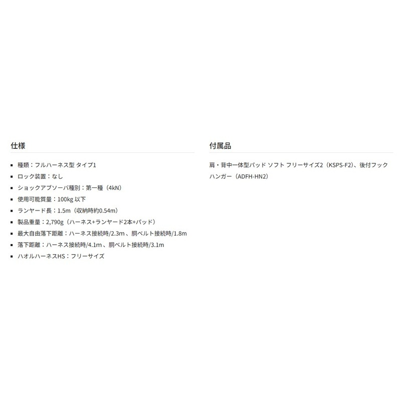 ハオルハーネスHS KR L5ダブルセット ブラック フリーサイズ A1HSKR-WL5BK TAJIMA ［送料無料］