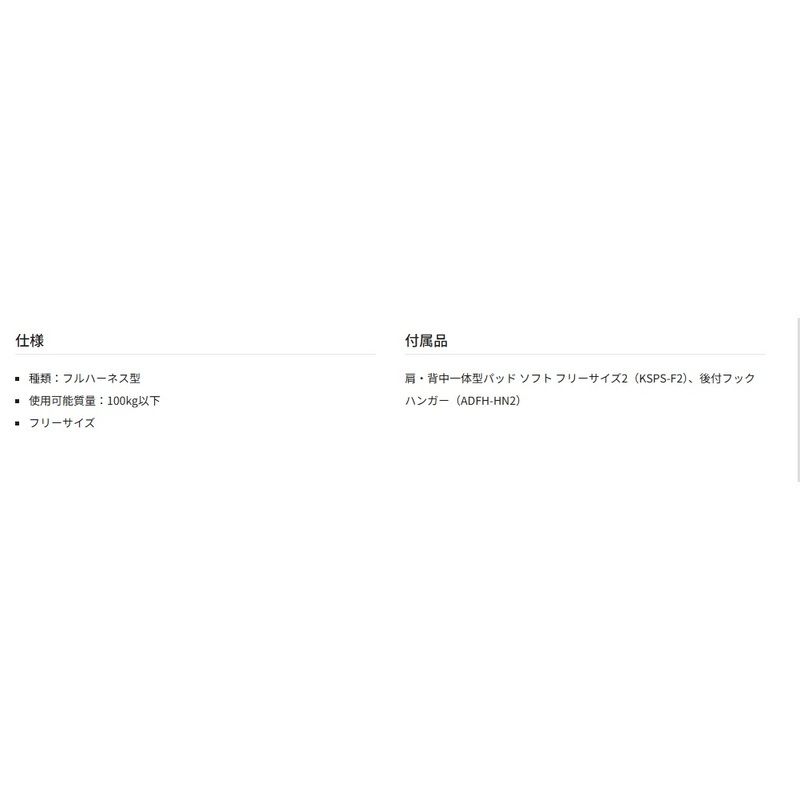 ハオルハーネスHS フリーサイズ ブラック AHSF-BK TAJIMA ［送料無料］