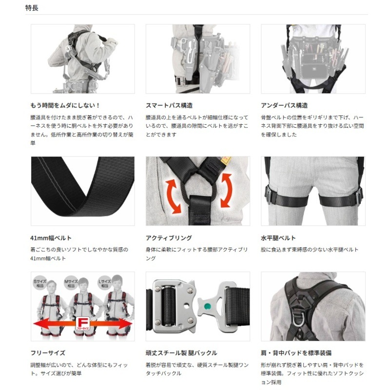 ハオルハーネスHS フリーサイズ ブラック AHSF-BK TAJIMA ［送料無料］