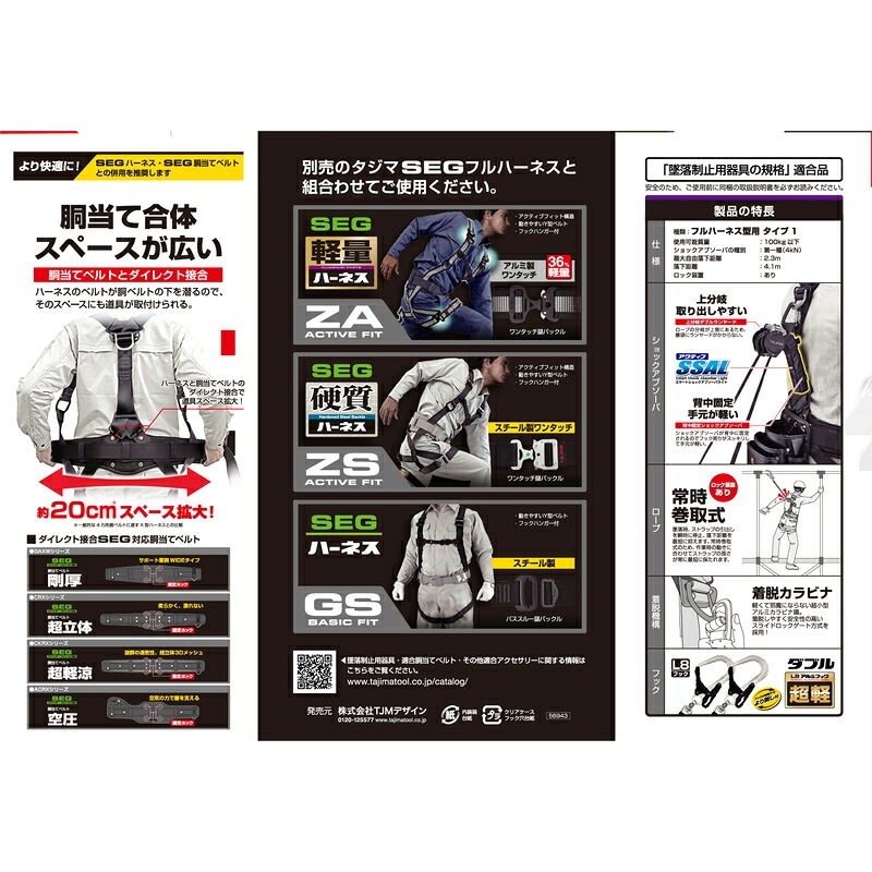ハーネス用VRロックリールL8ダブル A1VR150L-WL8 巻取式ロック装置あり ダブルランヤード TAJIMA ［送料無料］