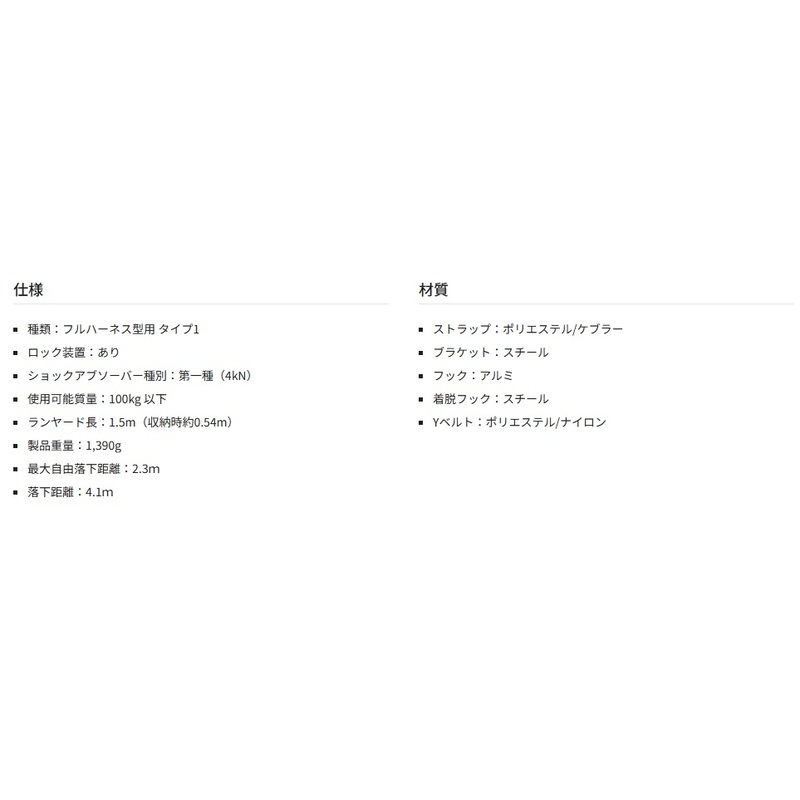 ハーネス用VRロックリールL8ダブル A1VR150L-WL8 巻取式ロック装置あり ダブルランヤード TAJIMA ［送料無料］