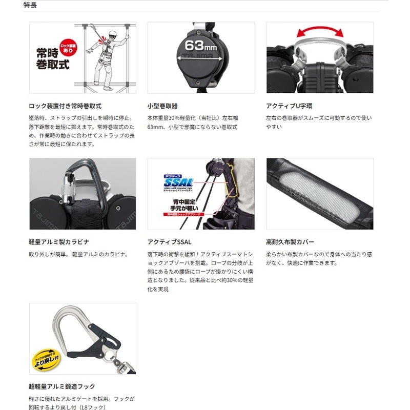 ハーネス用VRロックリールL8ダブル 大重量者用130kg A4VR150L-WL8 巻取式ロック装置あり ダブルランヤード TAJIMA ［送料無料］