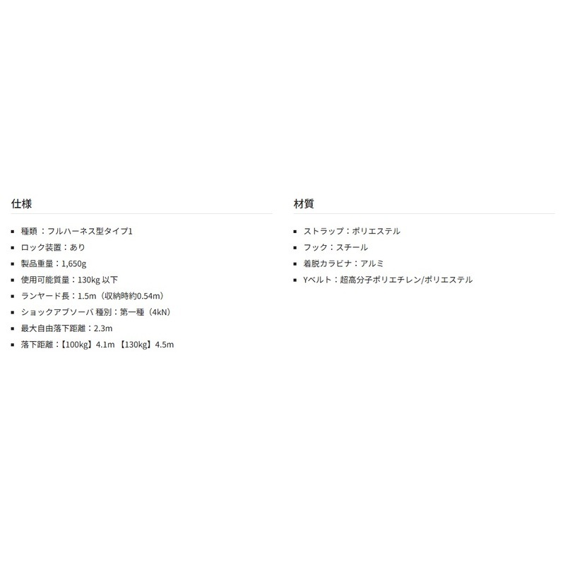 ハーネス用VRロックリールL5ダブル 大重量者用130kg A4VR150L-WL5 巻取式ロック装置あり ダブルランヤード TAJIMA ［送料無料］
