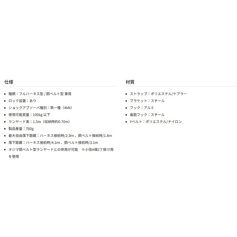 兼用VRロックリールL8シングル A1VR150L-L8 巻取式ロック装置あり シングル TAJIMA ［送料無料］
