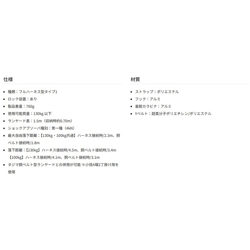 兼用VRロックリールL8シングル 大重量者用130kg A4VR150L-L8 巻取式ロック装置あり シングル TAJIMA ［送料無料］