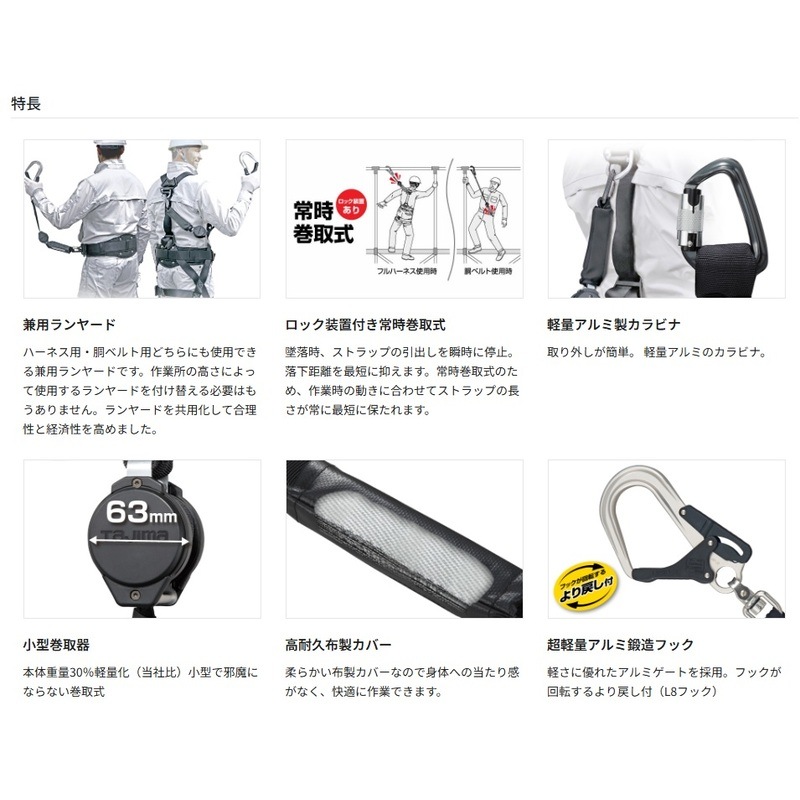 兼用VRロックリールL8シングル 大重量者用130kg A4VR150L-L8 巻取式ロック装置あり シングル TAJIMA ［送料無料］