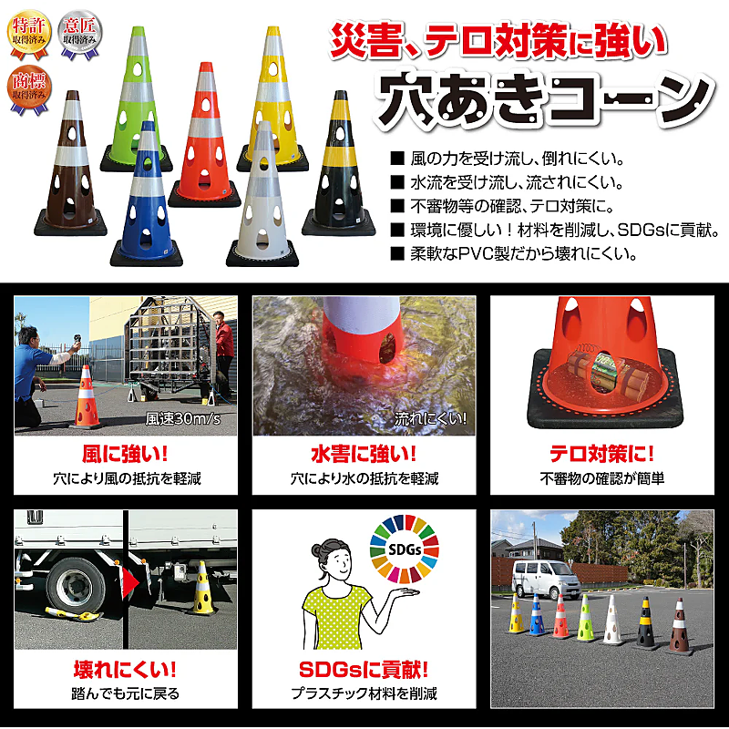 穴あきコーン 全7色展開 コーンベース一体型 穴あきで悪天候でも転倒しにくい カーボーイ [送料無料]