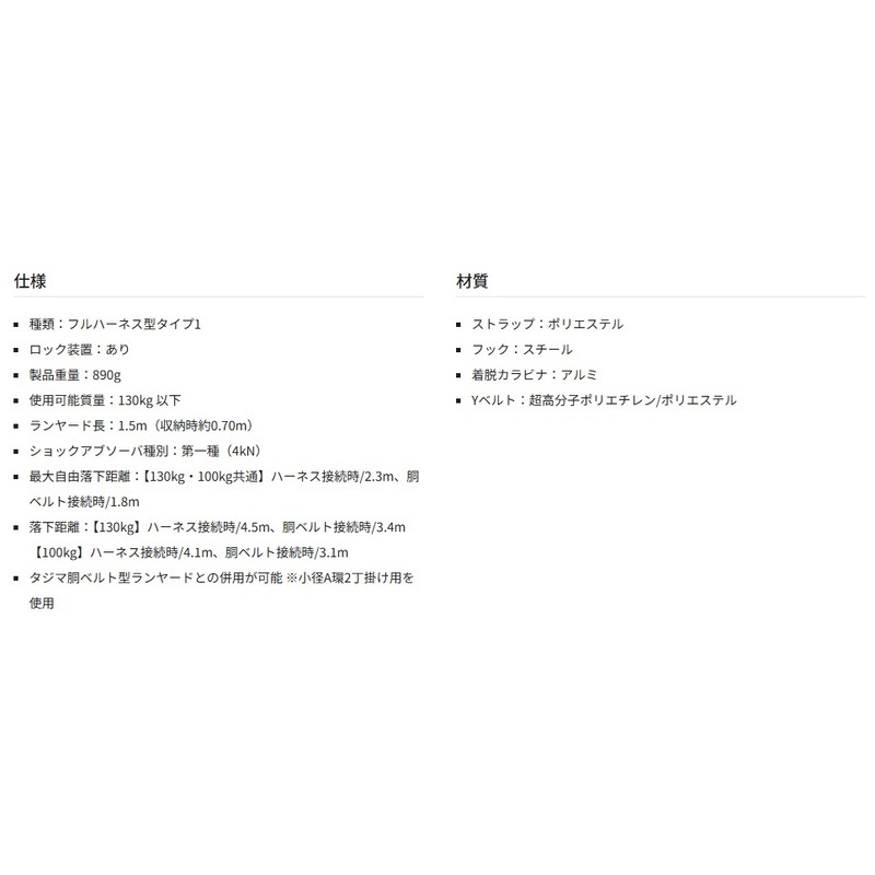 兼用VRロックリールL5シングル 大重量者用130kg A4VR150L-L5 巻取式ロック装置あり シングル TAJIMA ［送料無料］