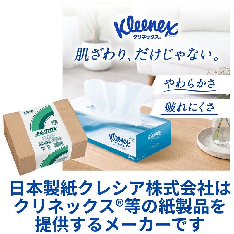 プロテクガード ライトワークウェア 3サイズ 1着 日本製紙クレシア ［送料無料］