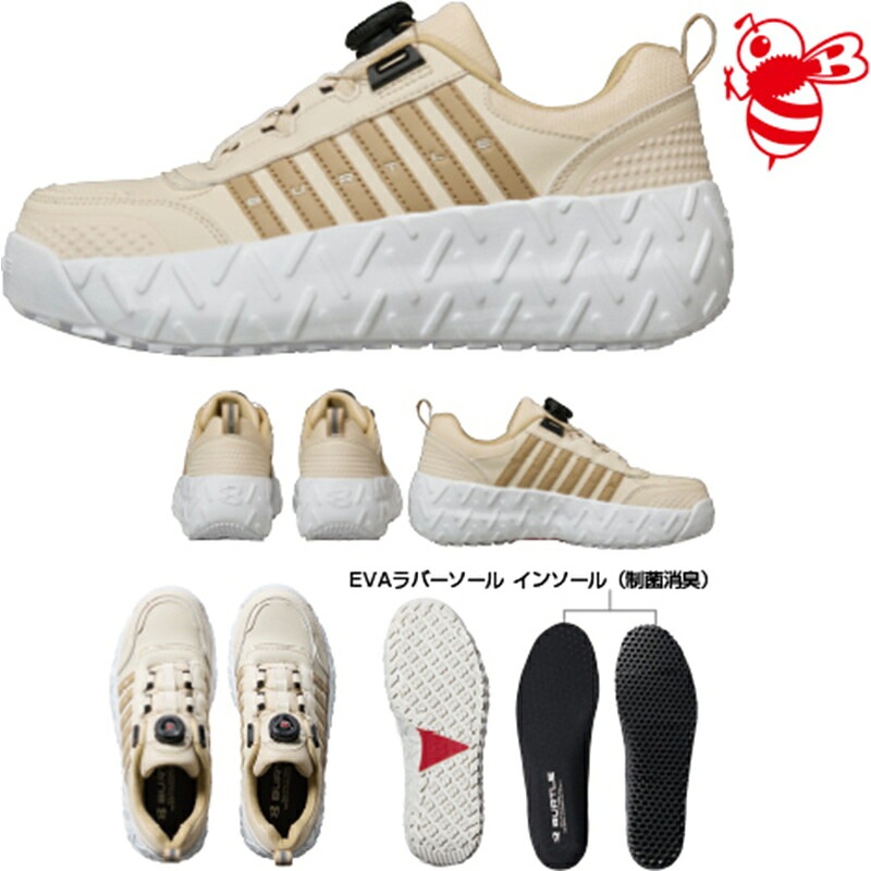 セーフティスニーカー3303 BURTLE ［送料無料］