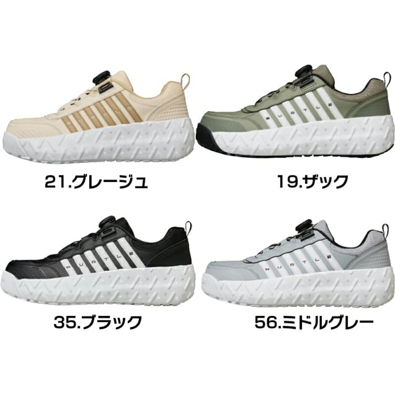 セーフティスニーカー3303 BURTLE ［送料無料］